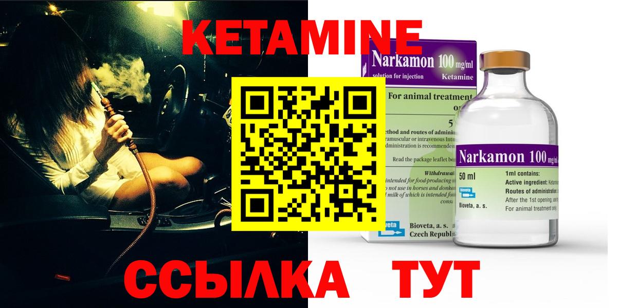 КЕТАМИН VHQ Салехард