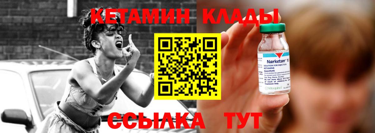 Салехард  КЕТАМИН VHQ  КЕТАМИН VHQ  Вход с VPN 