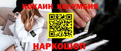 кокаин премиум Новодвинск