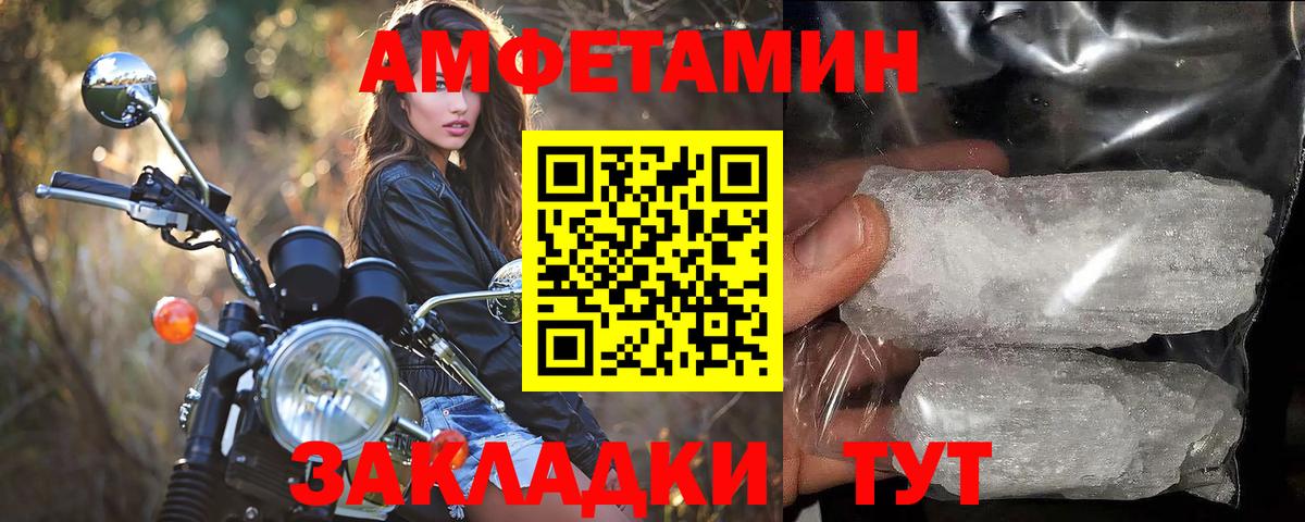 Метамфетамин Methamphetamine Салехард
